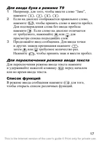 Страница 18