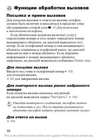 Страница 19
