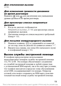 Страница 20