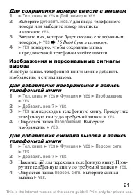 Страница 22