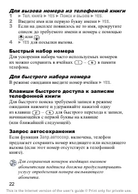 Страница 23