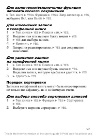 Страница 24