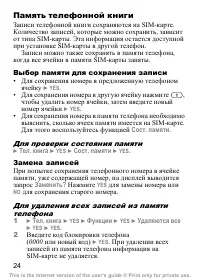 Страница 25