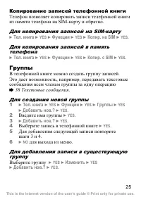 Страница 26