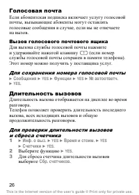 Страница 27