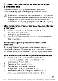 Страница 28