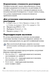 Страница 29