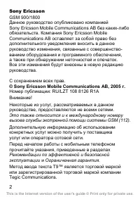 Страница 3
