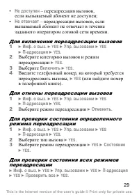Страница 30