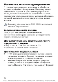 Страница 31