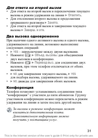 Страница 32