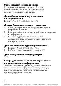 Страница 33