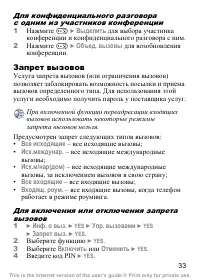 Страница 34
