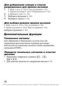 Страница 37