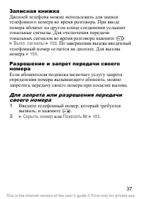 Страница 38