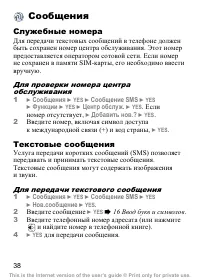 Страница 39
