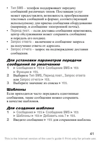 Страница 42