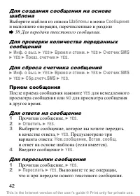 Страница 43