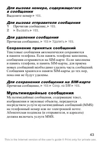 Страница 44