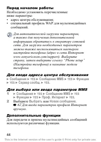 Страница 45