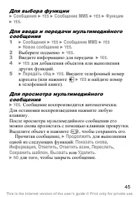Страница 46