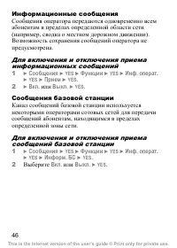Страница 47