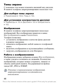 Страница 49