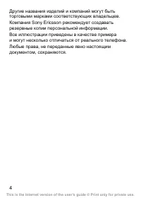 Страница 5
