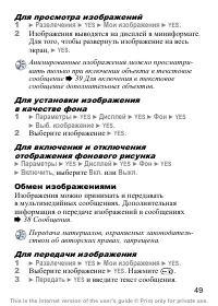 Страница 50