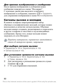 Страница 51