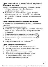 Страница 52