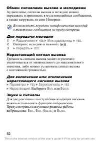 Страница 53