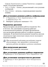 Страница 54