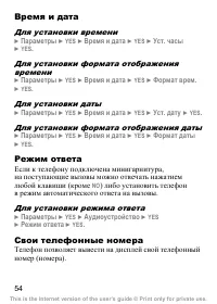 Страница 55