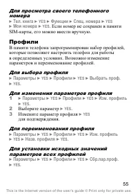 Страница 56