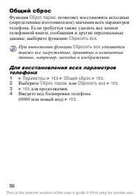 Страница 57