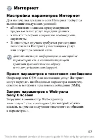 Страница 58