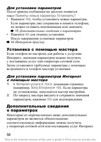Страница 59