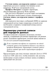Страница 60