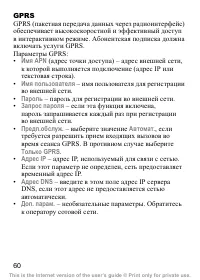 Страница 61