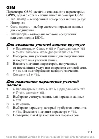 Страница 62