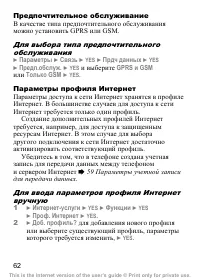 Страница 63