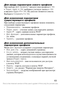 Страница 64