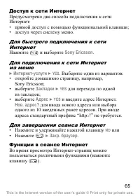 Страница 66