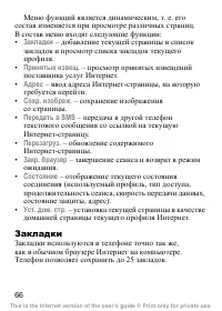 Страница 67