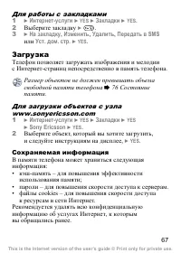 Страница 68