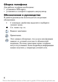Страница 7