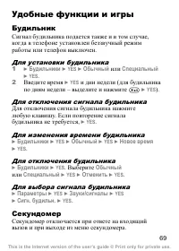 Страница 70