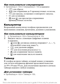 Страница 71