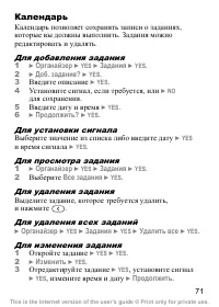 Страница 72